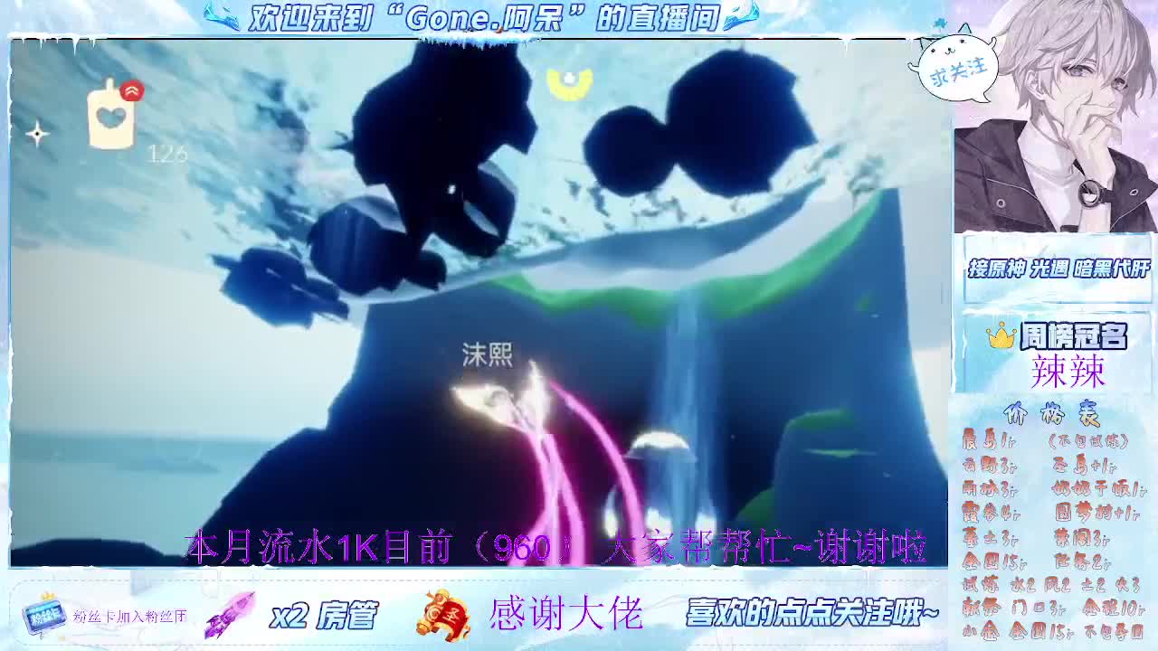 接ys代代啦~一起来看看呀~ 第1段