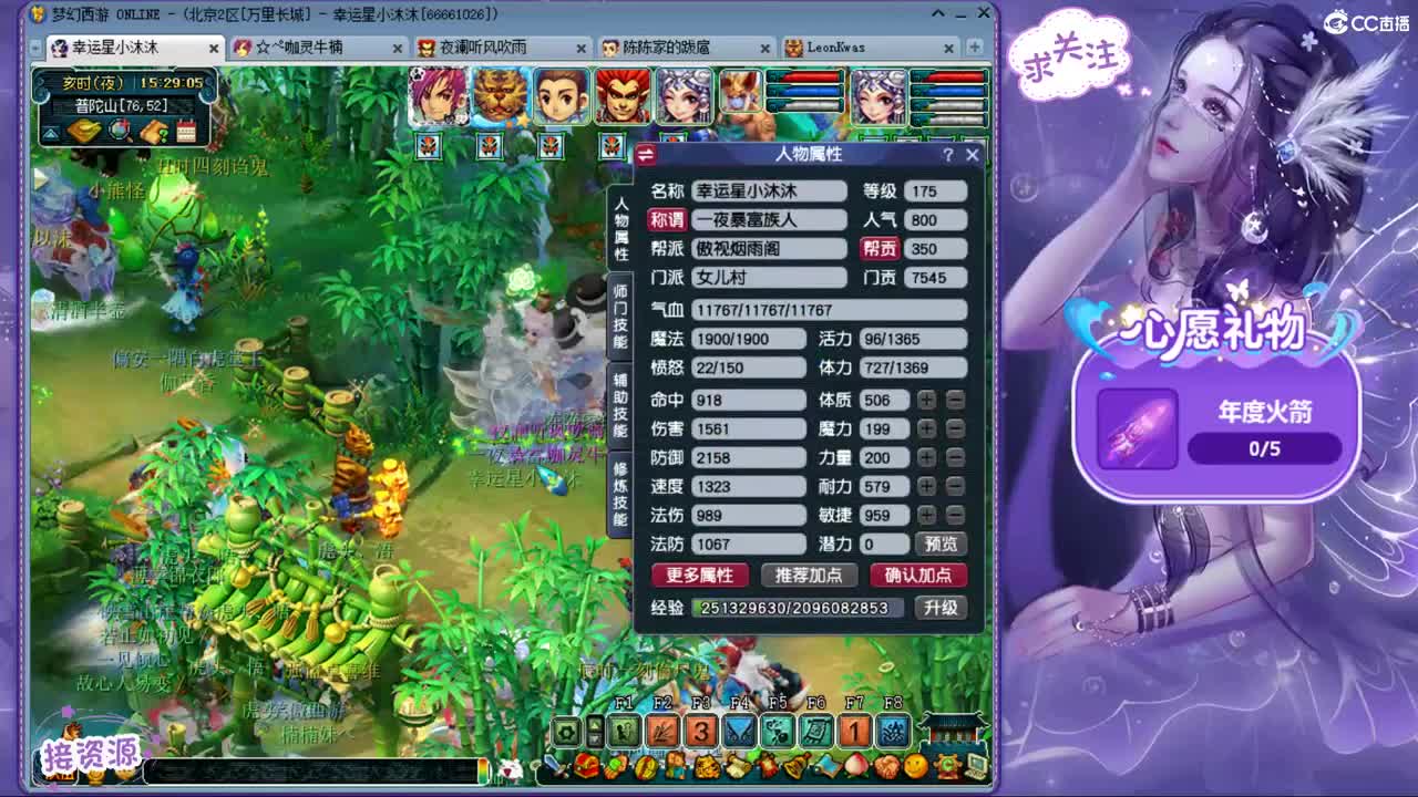 2个嗷呜的日常天地 第2段