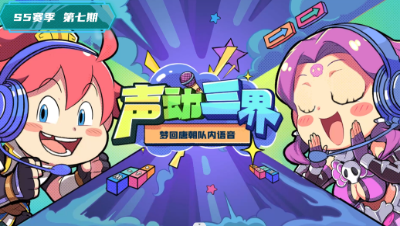 声动三界：梦回唐朝番天大阵，我看你们怎么打