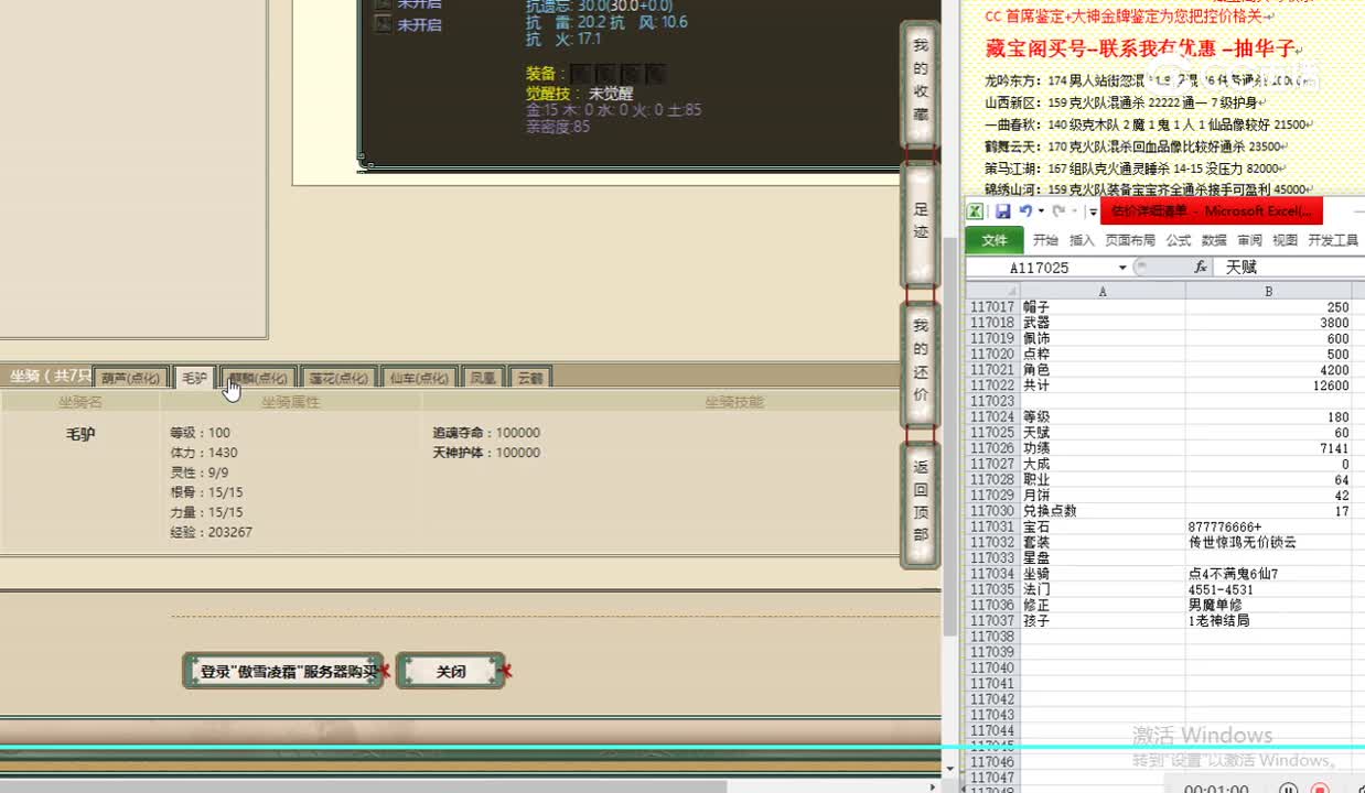 傲雪凌霜180女仙12800