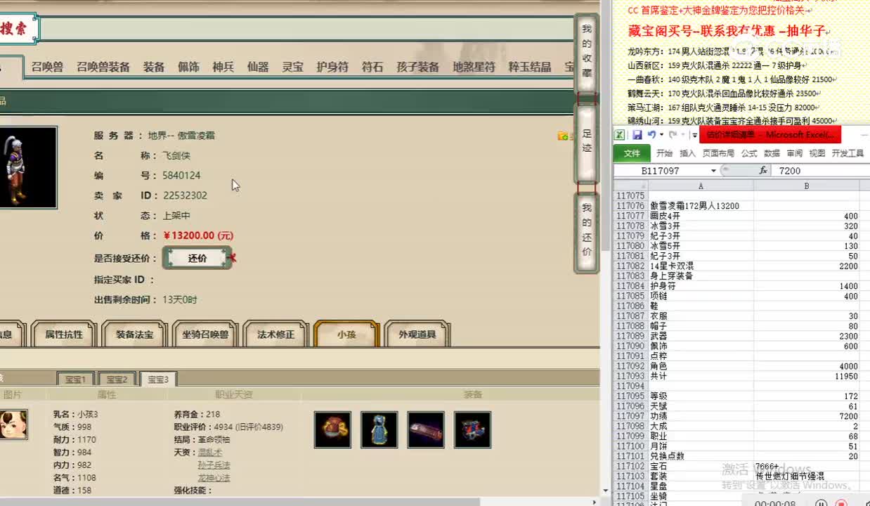 傲雪凌霜172男人13200
