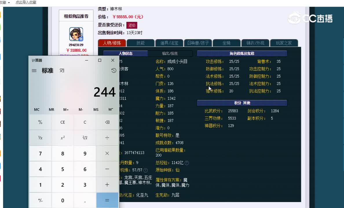175神木估价一览