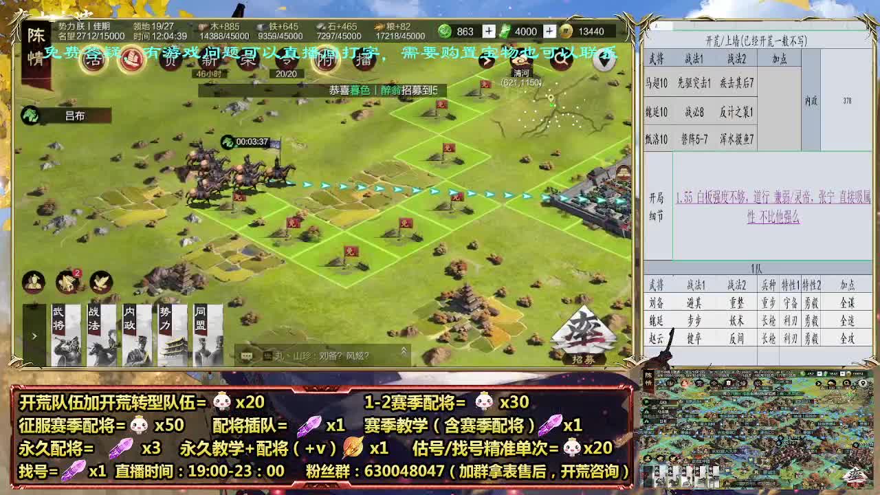 周年庆配将30，细节配师在线 第1段