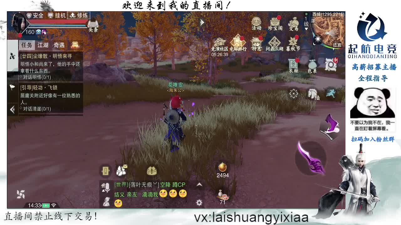 接托管、日常 第1段