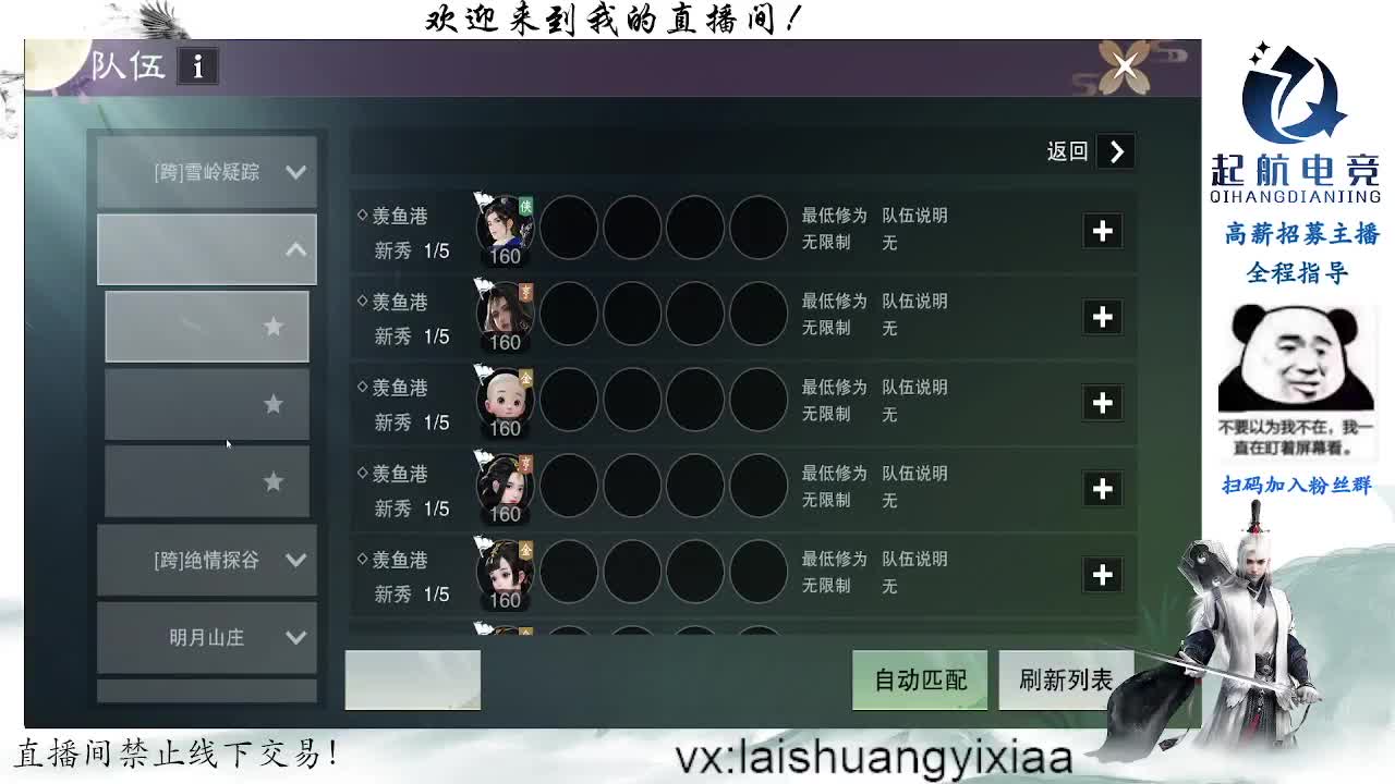 接托管、日常 第2段