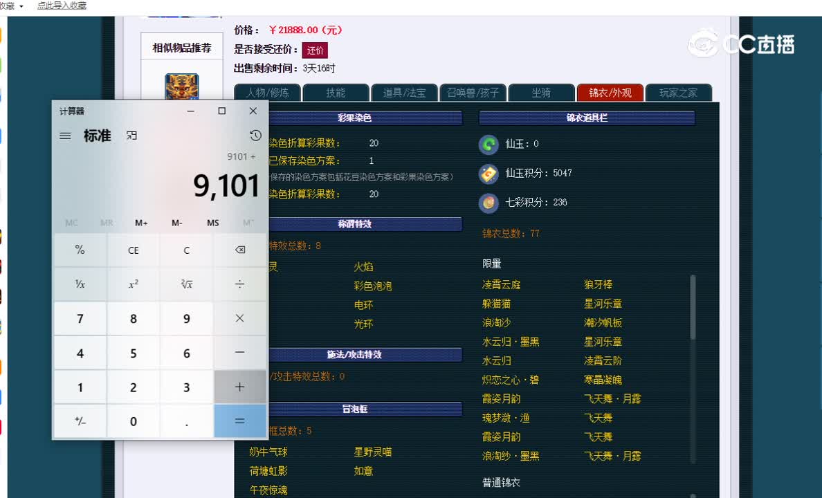69魔王估价一览