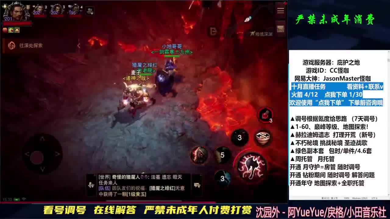 D肝副本接入驻跟区 第1段