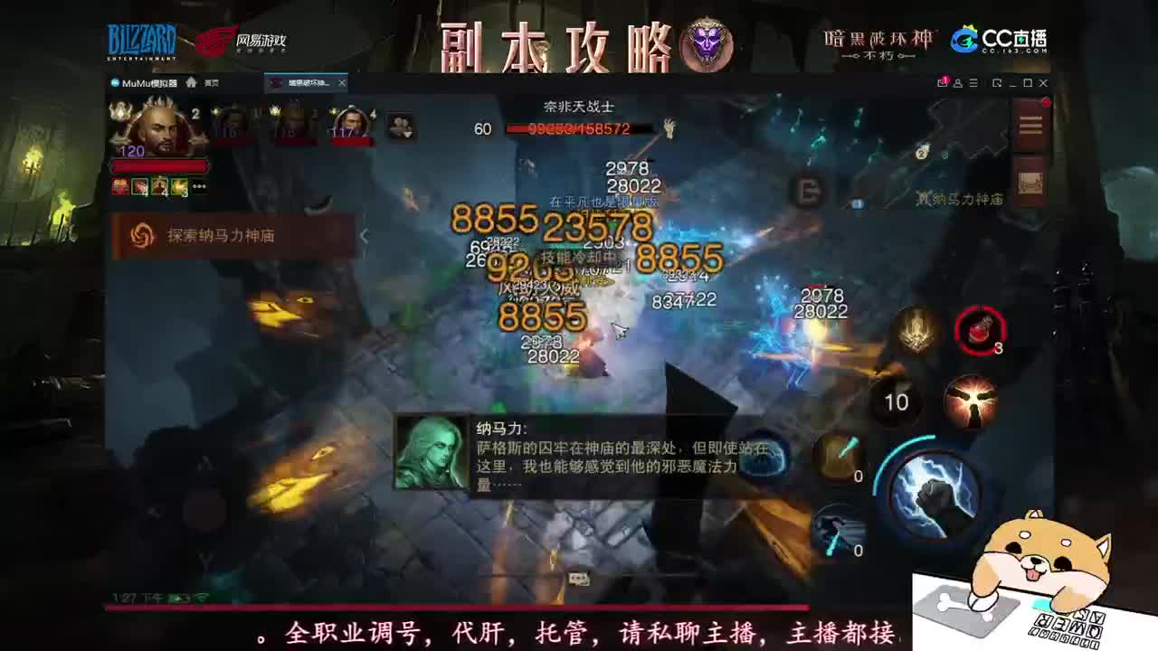 D肝副本托管地图探索 第1段