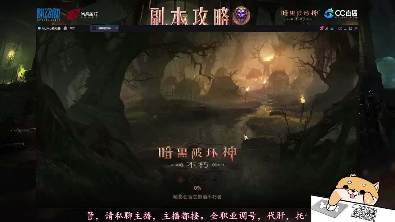 D肝副本托管地图探索 第2段