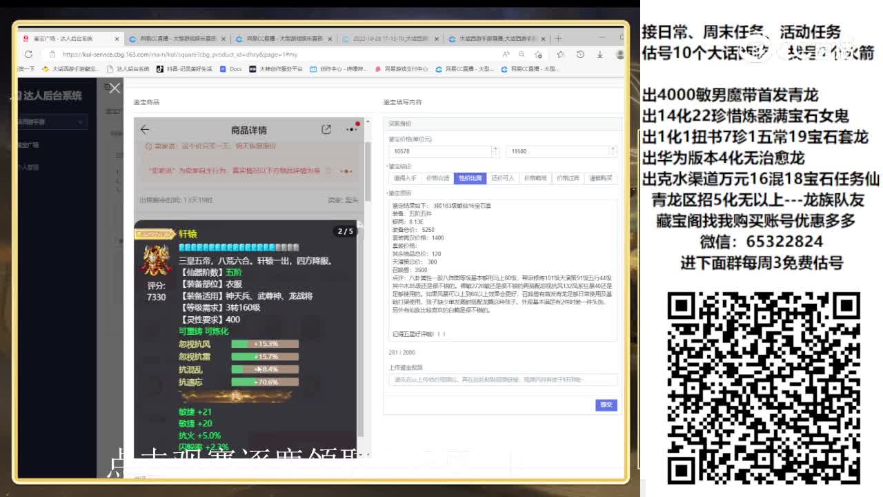 12000男仙