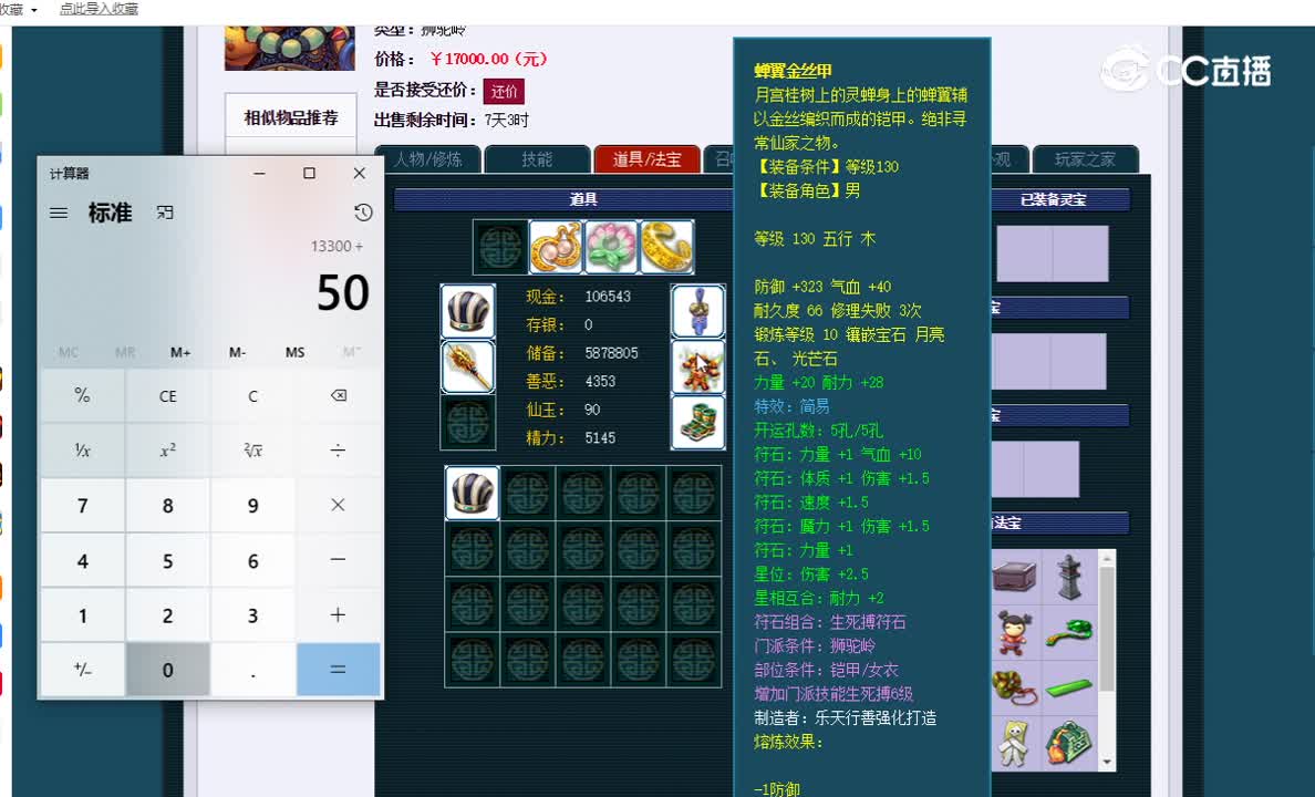 129狮驼