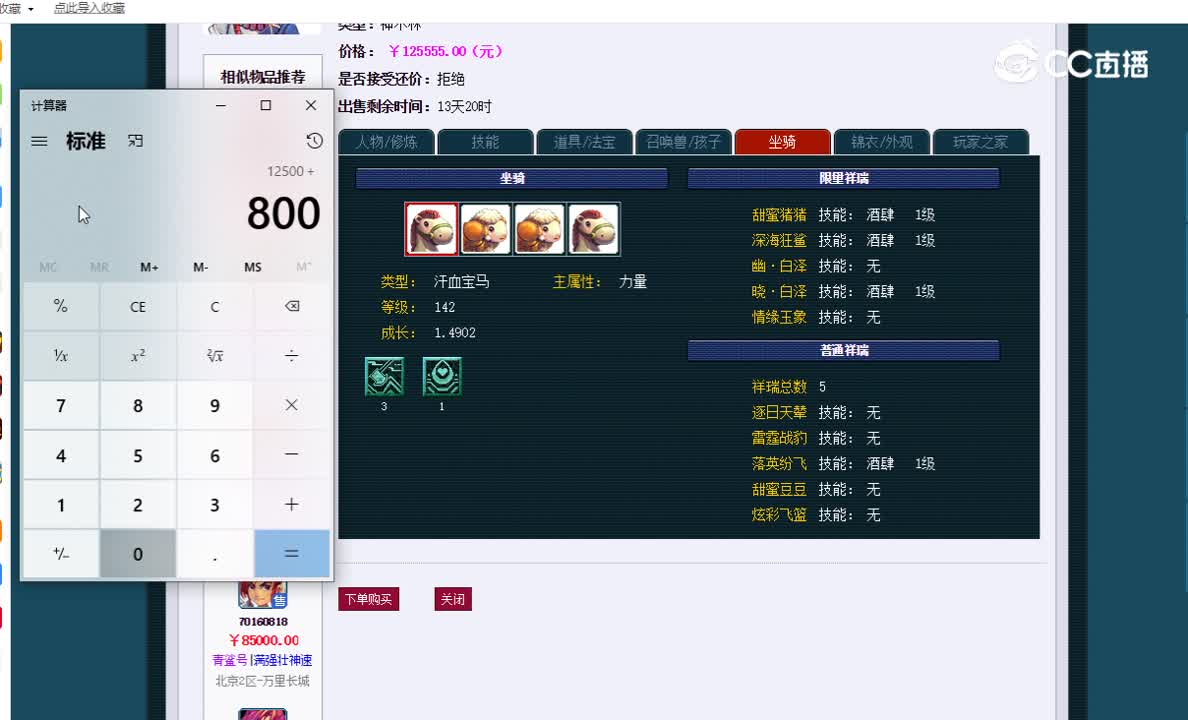 175神木估价一览