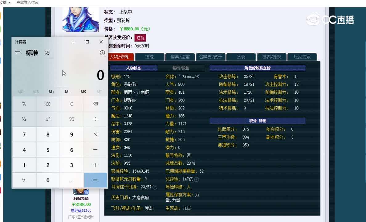 175狮驼估价一览