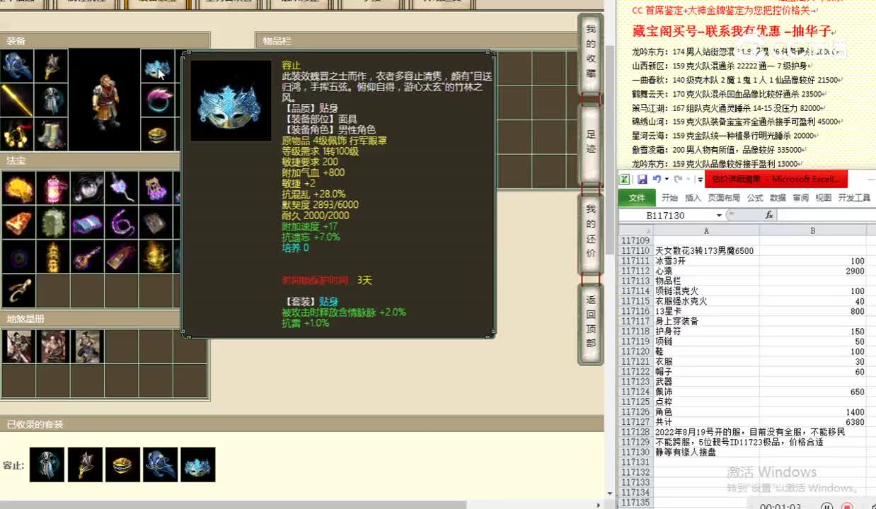 天女散花3转173男魔6500