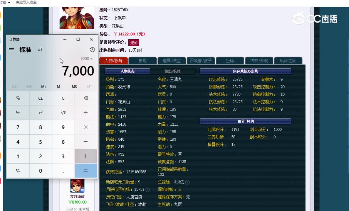 17花果山