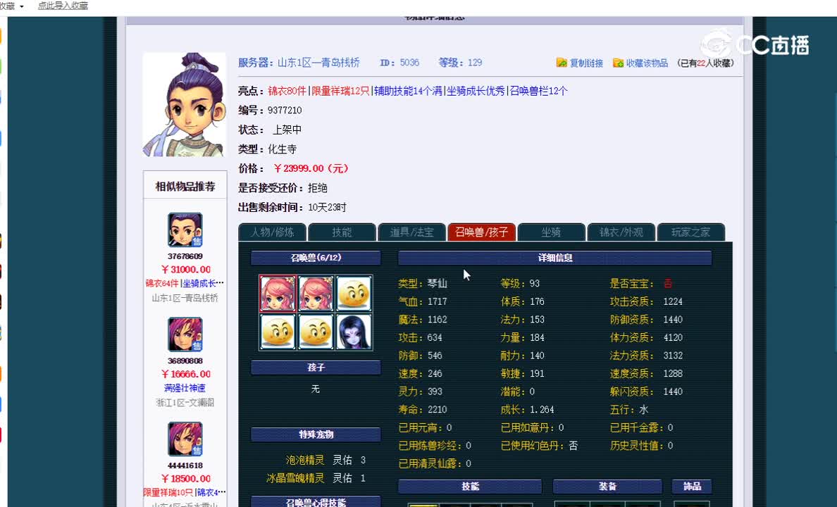 129医生估价一览