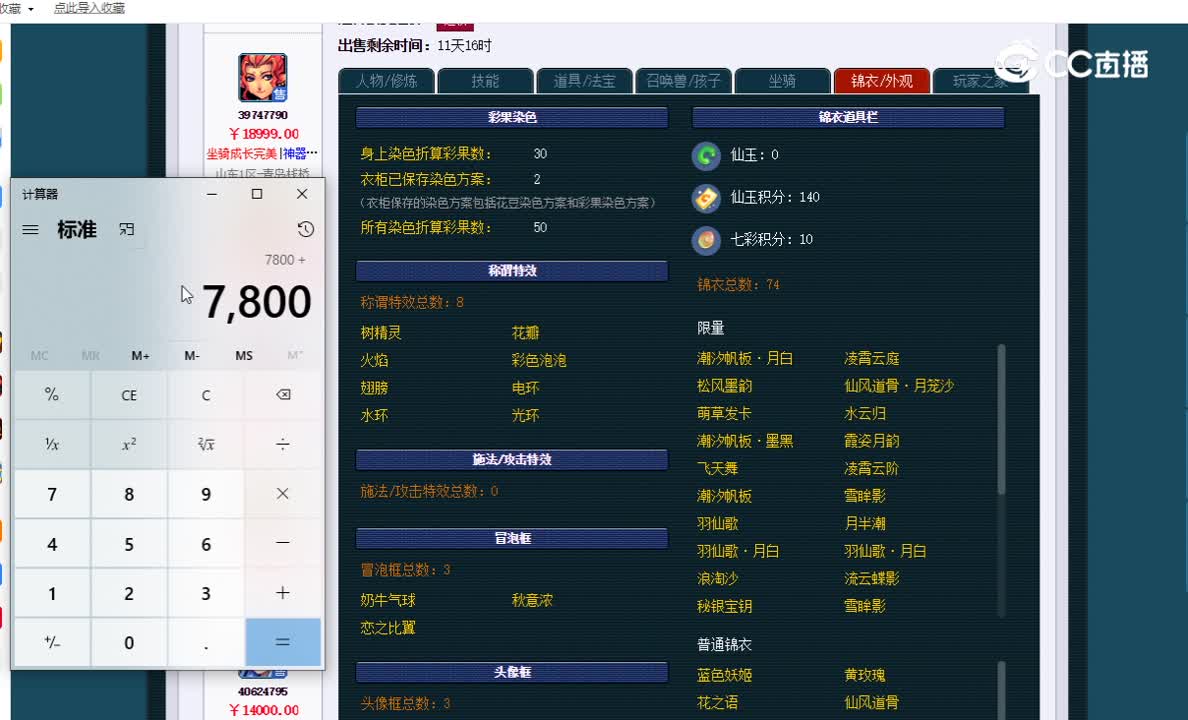 109魔王估价一览