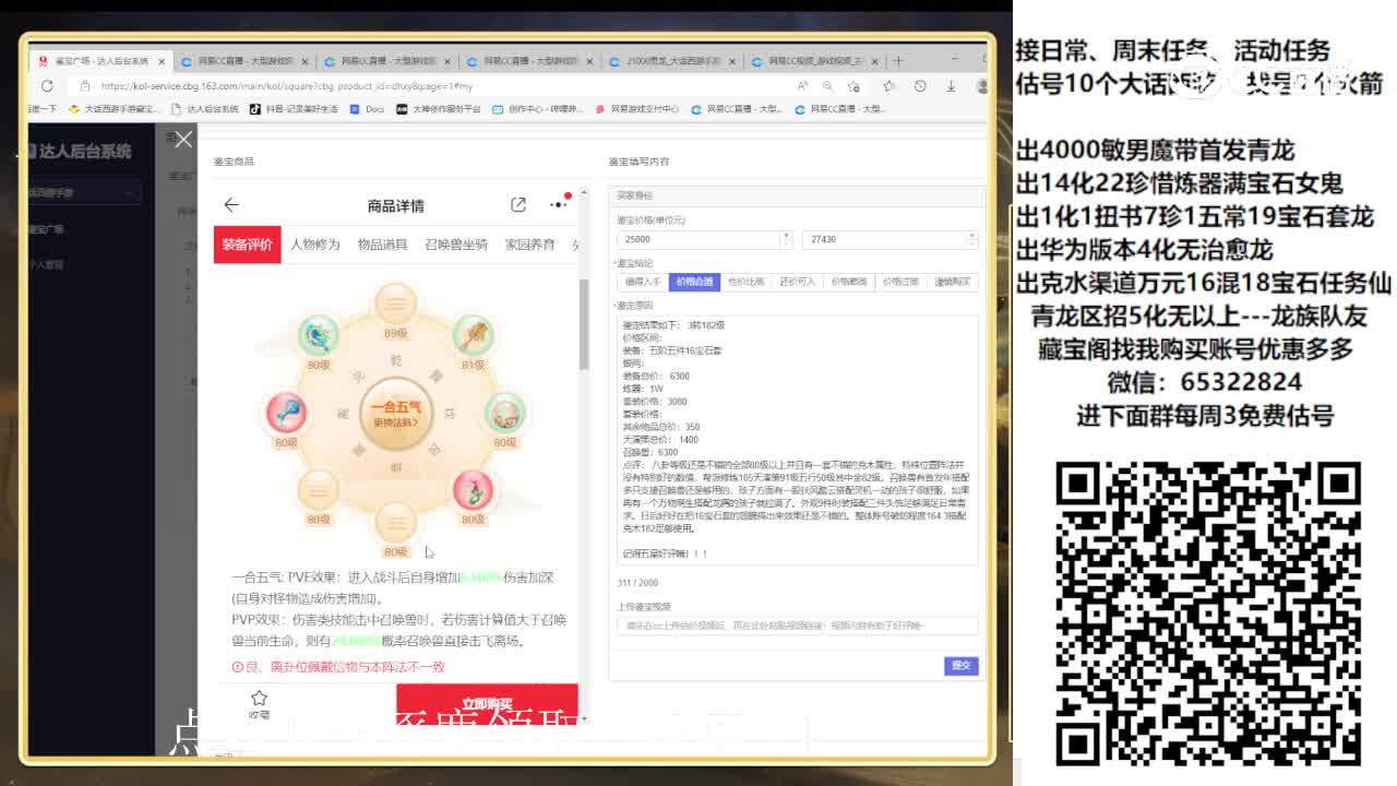 2.7男龙