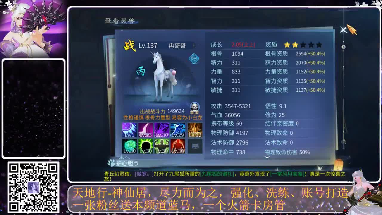 神仙居，招个老板好过年 第1段