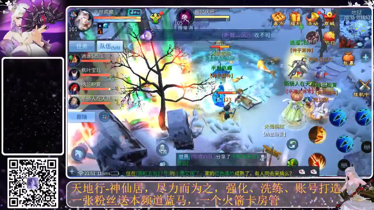 神仙居，招个老板好过年 第2段