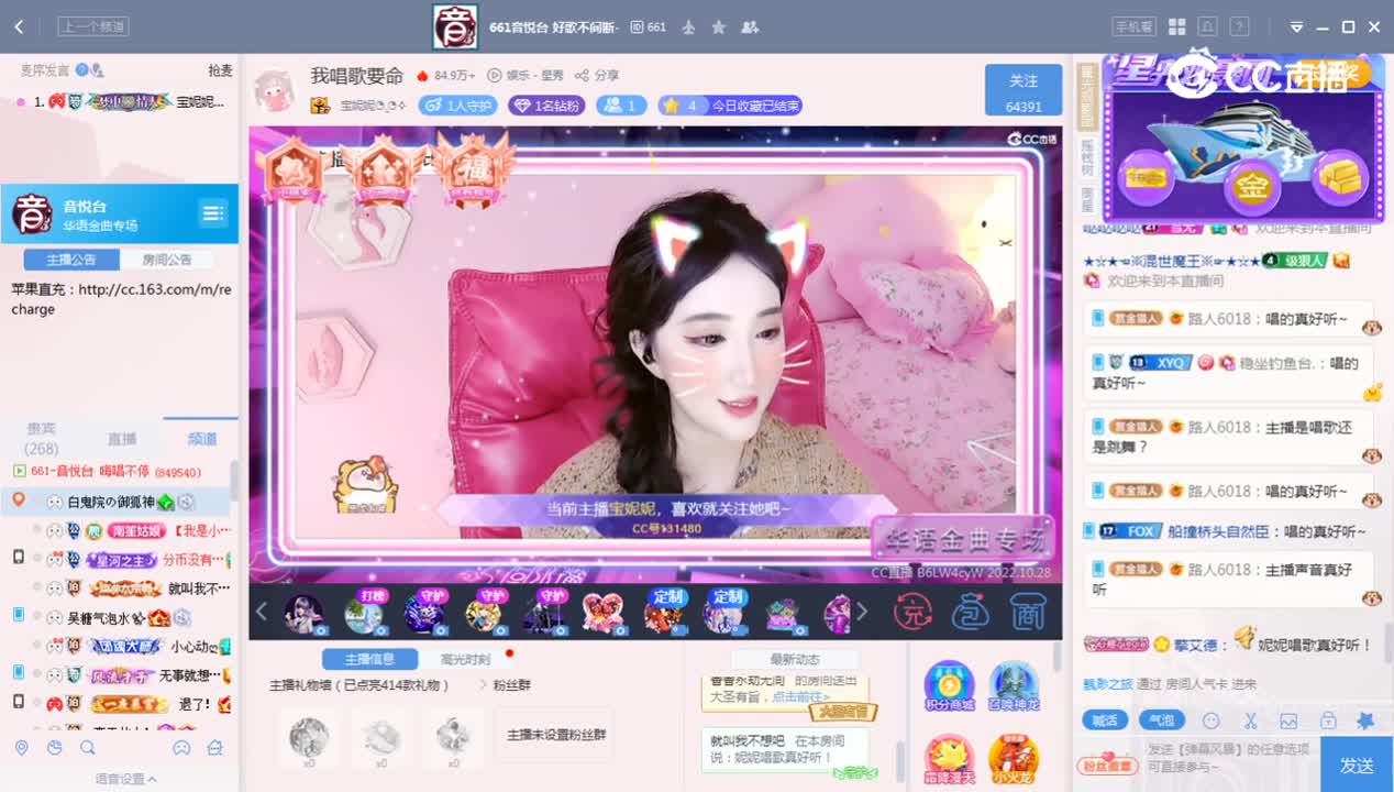 《华语金曲专场》10.28