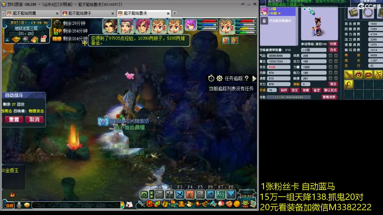 15万凌波城3法系 第1段