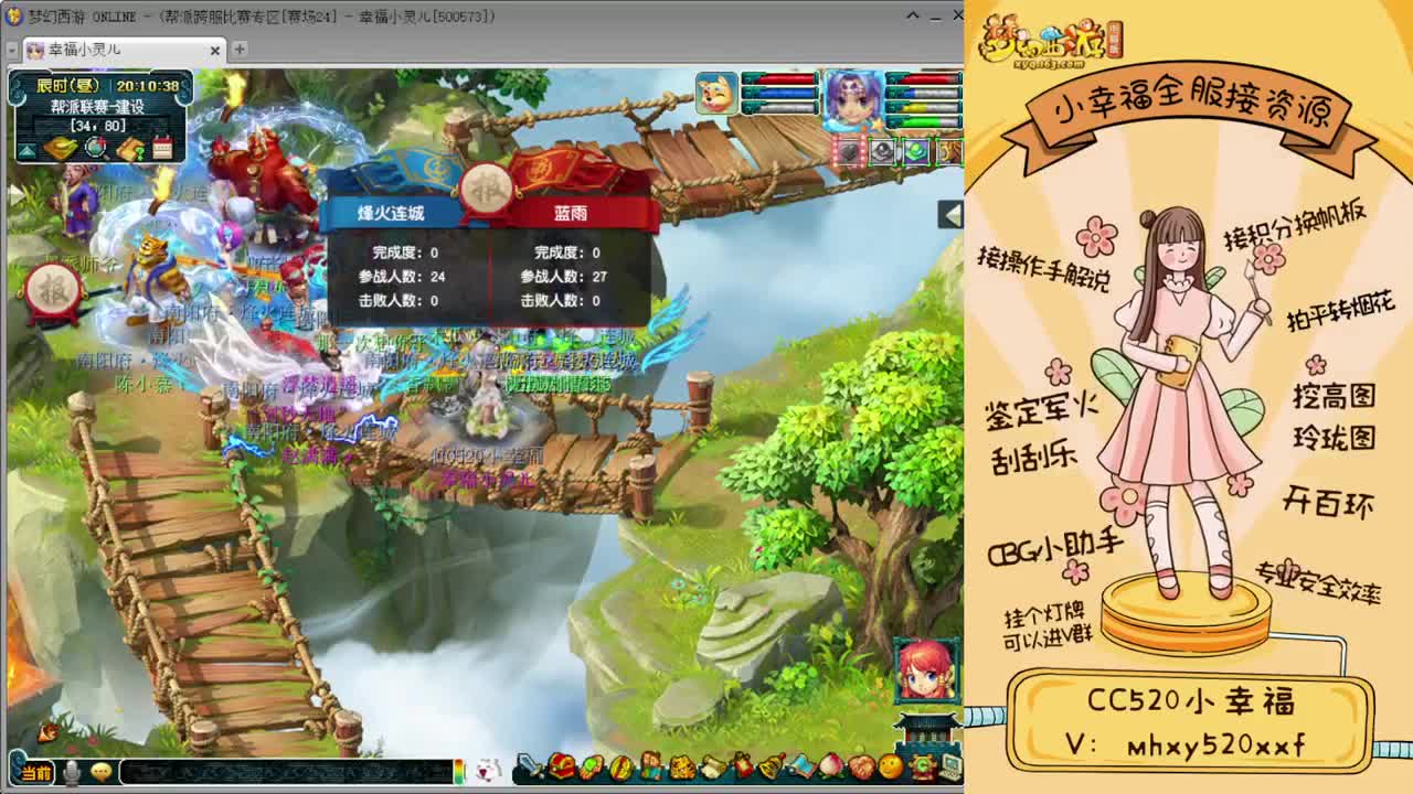 全服接积分兑换滑板水枪猪驴等 第1段