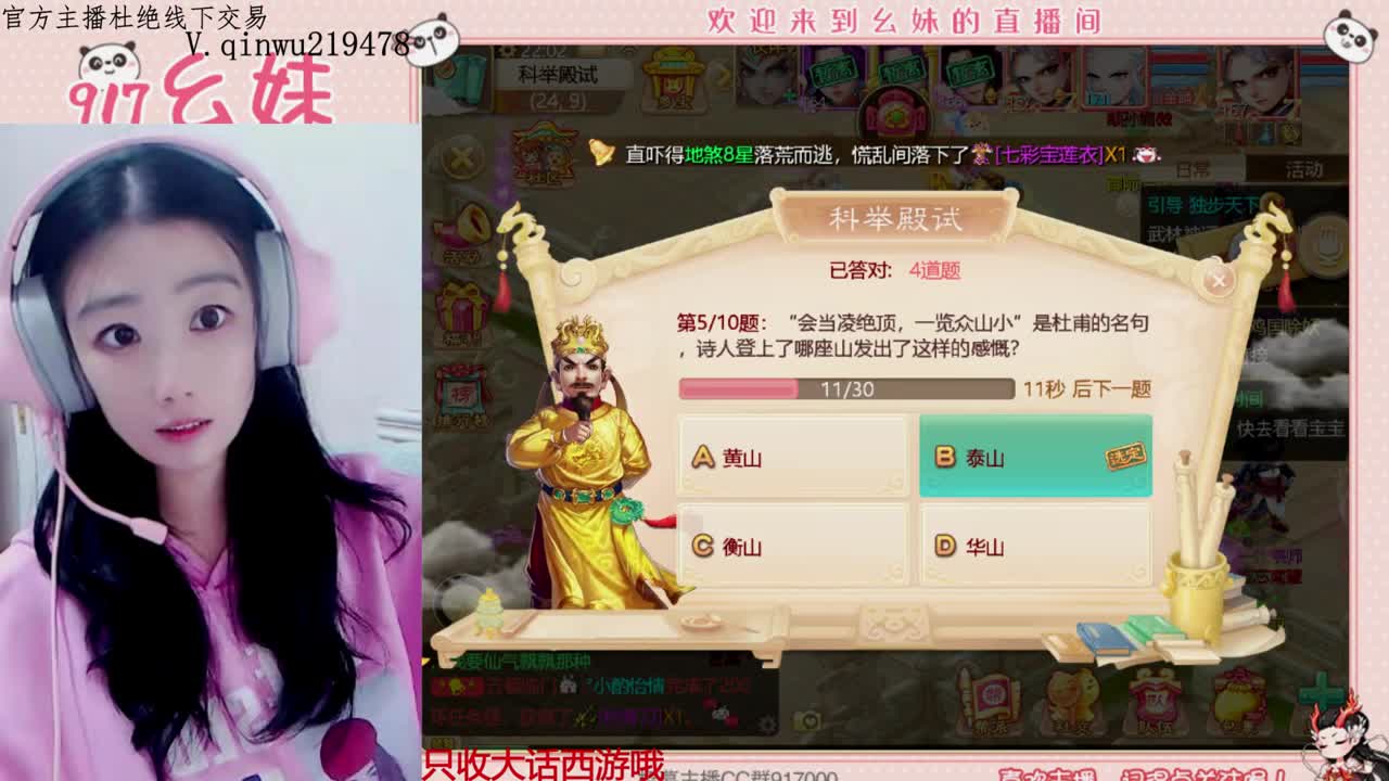 科举   答题  进殿试 第2段