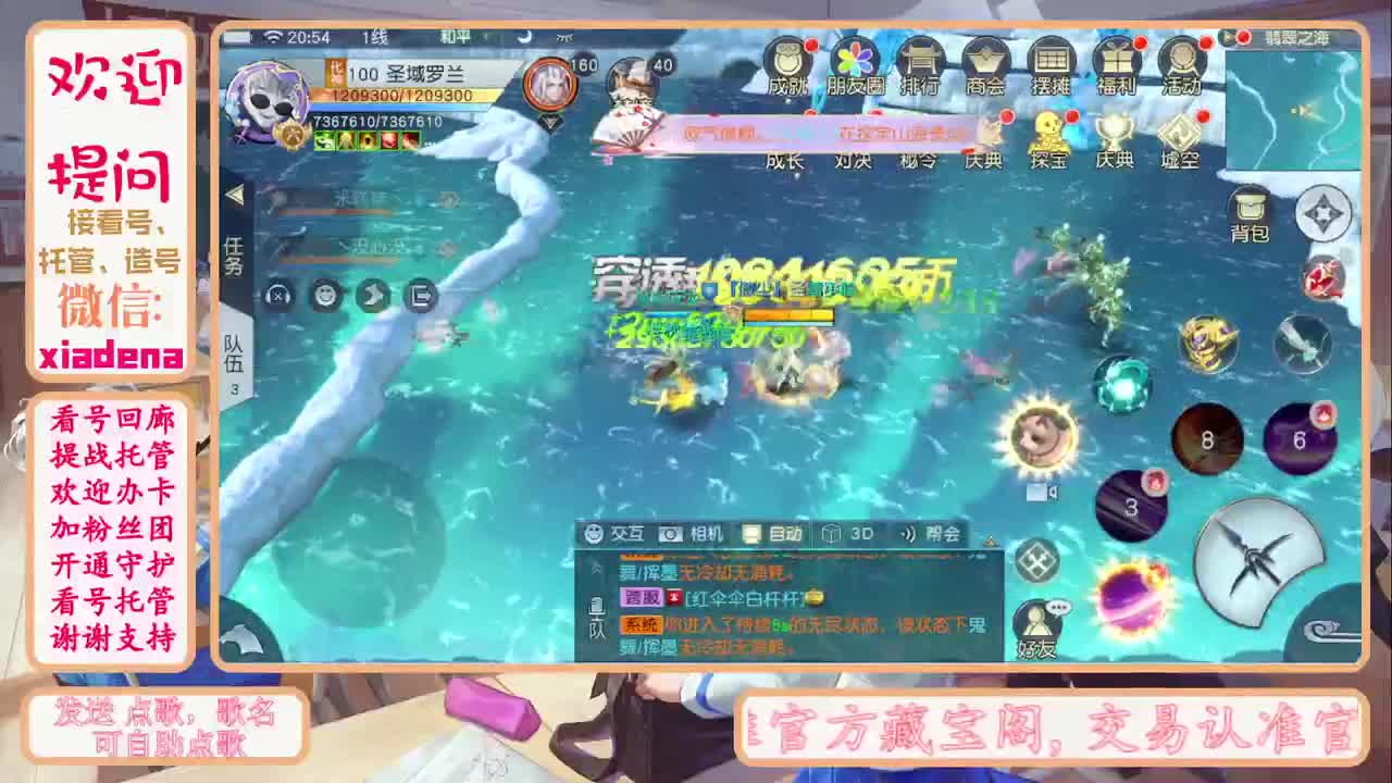 兄弟萌来了 第2段