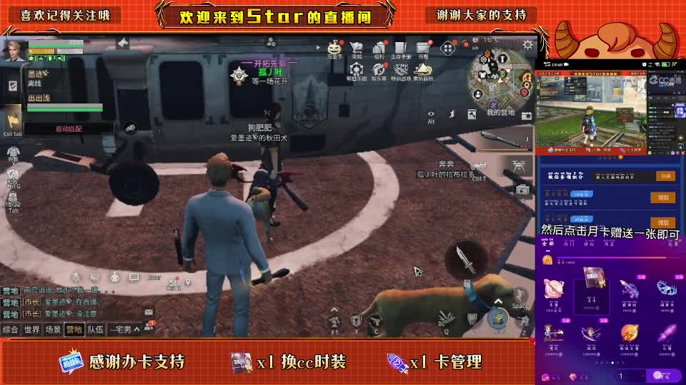 换cc时装鸡腿