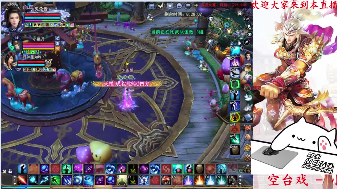 打宝 第2段