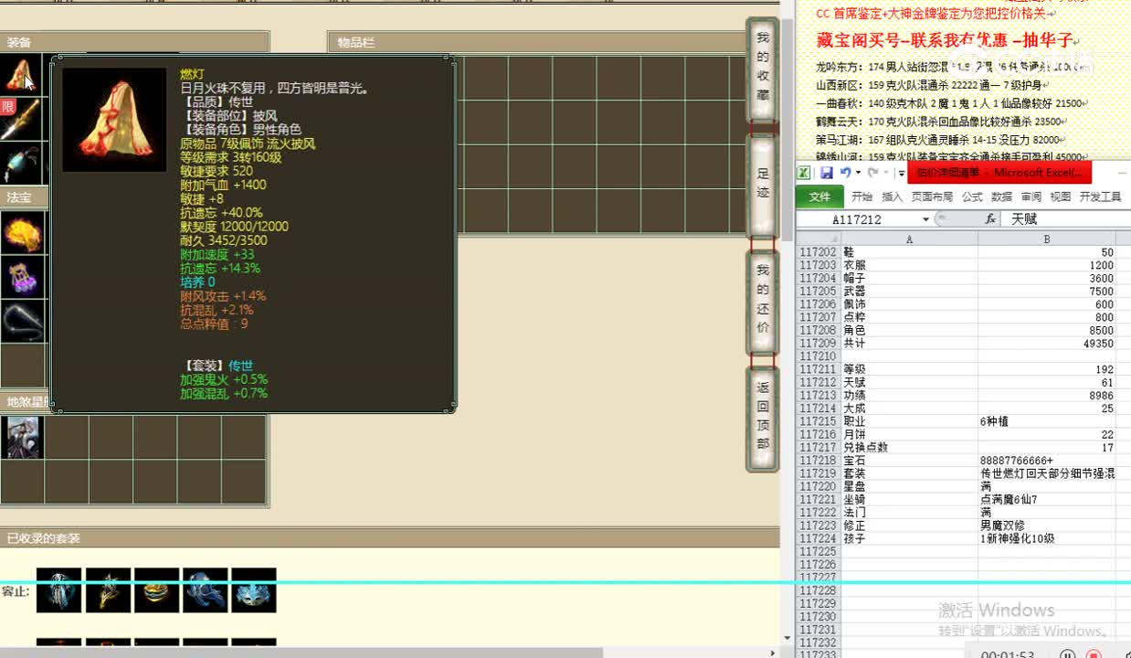 书剑江山192男人50000