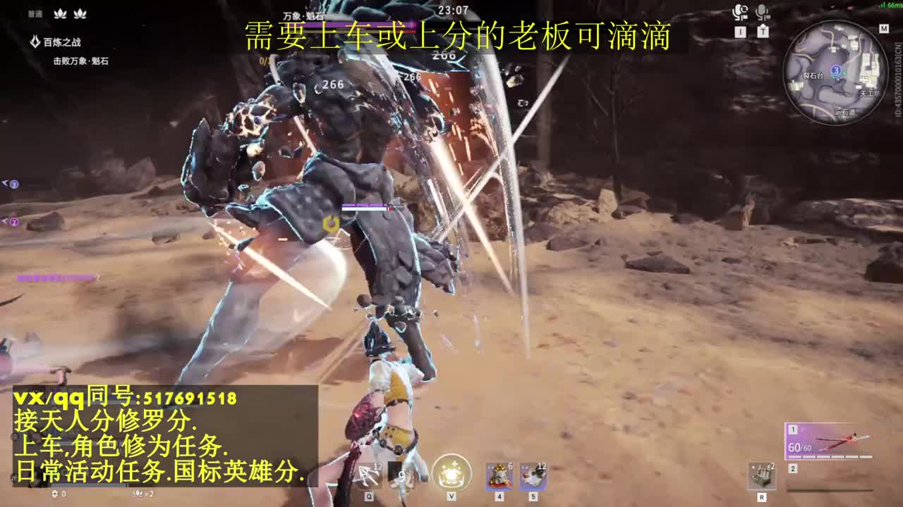 无双天人榜接上分,上车.天人.修为.日常 第2段