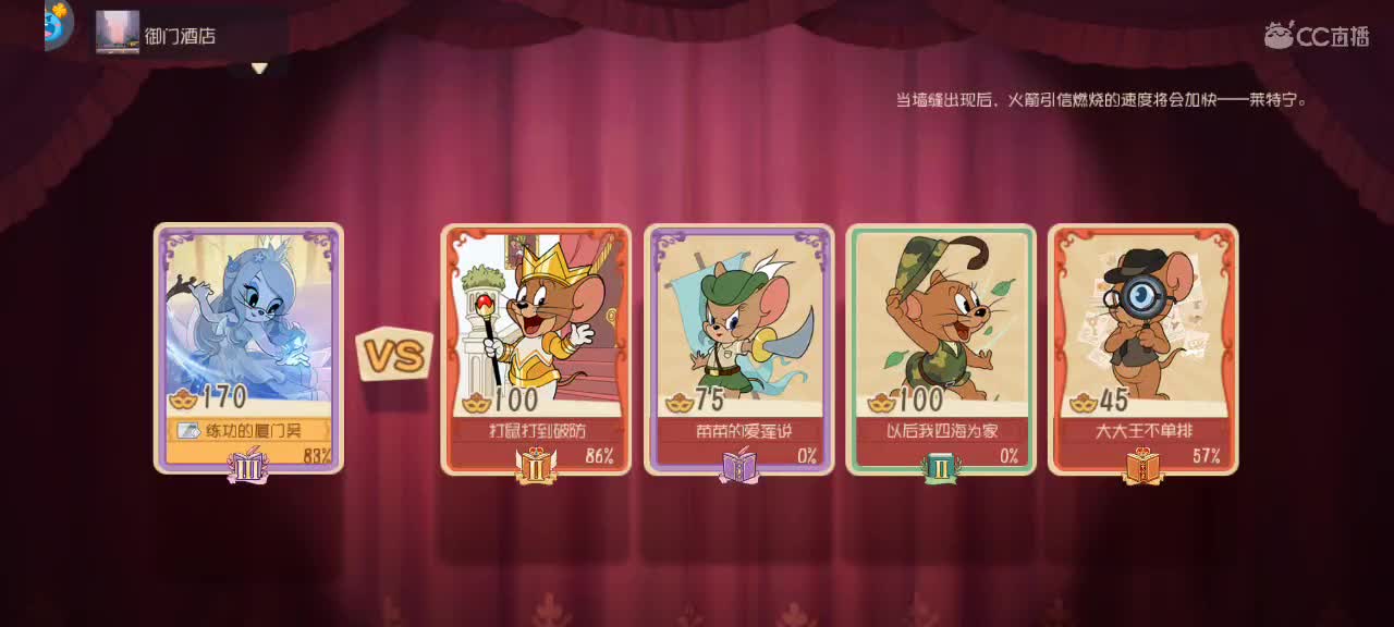 猫天梯     砥砺前行 第1段