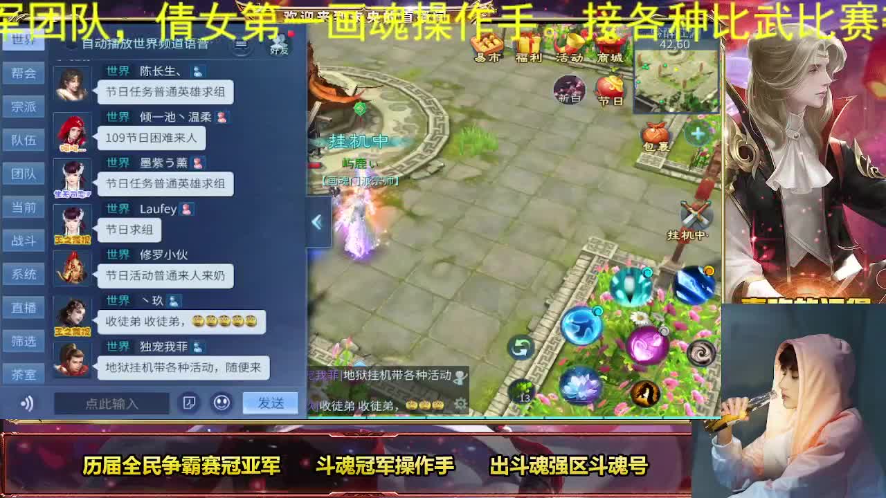 倩女第一画魂，全民冠军团队 第2段