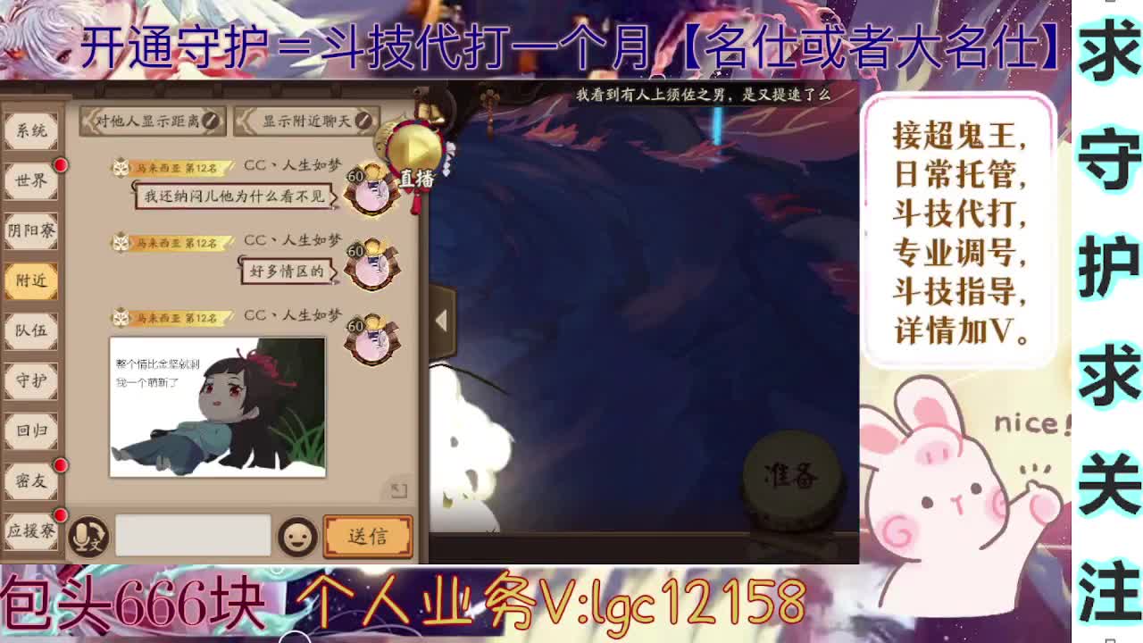 打打斗技、接斗技调号魂土 第2段