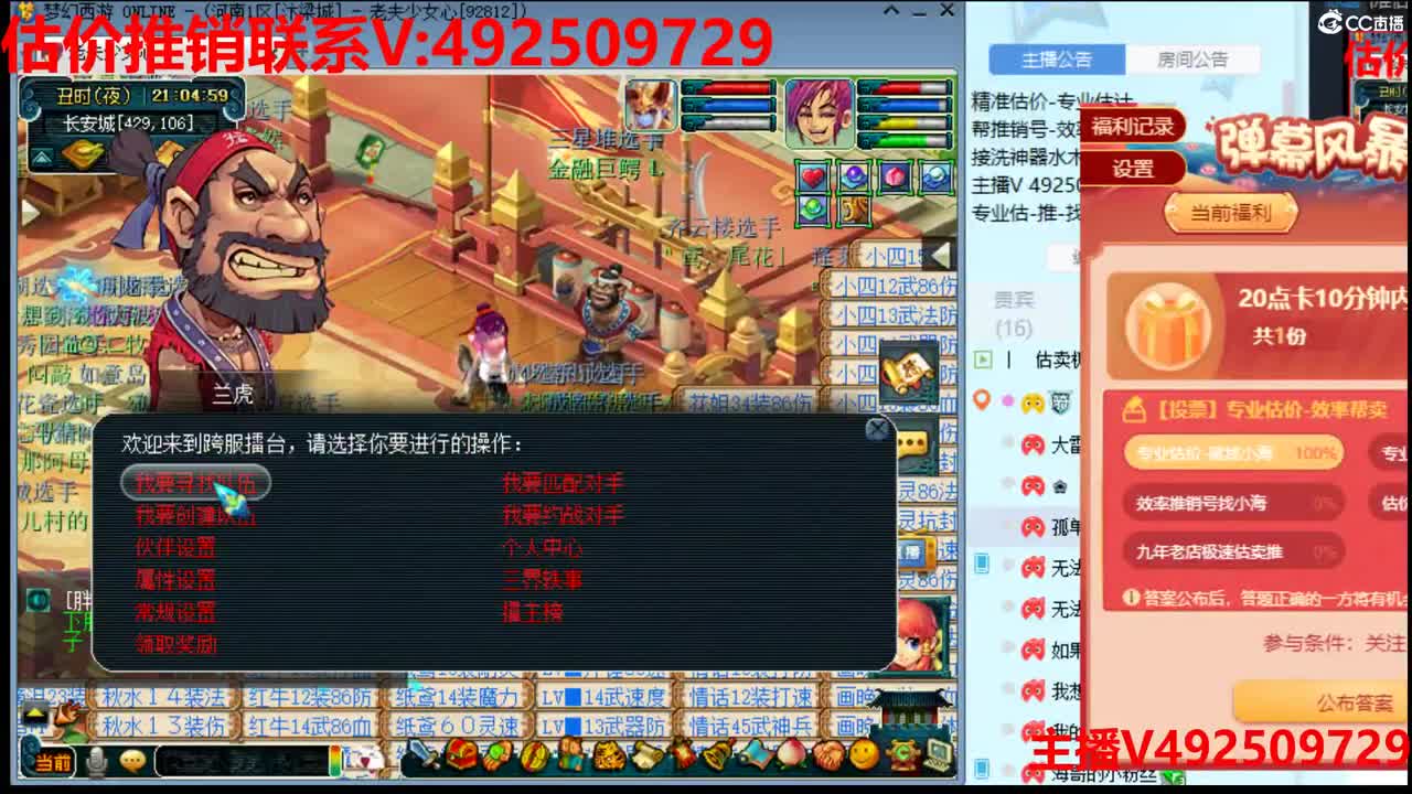 估价精准估价-推销帮卖 第1段