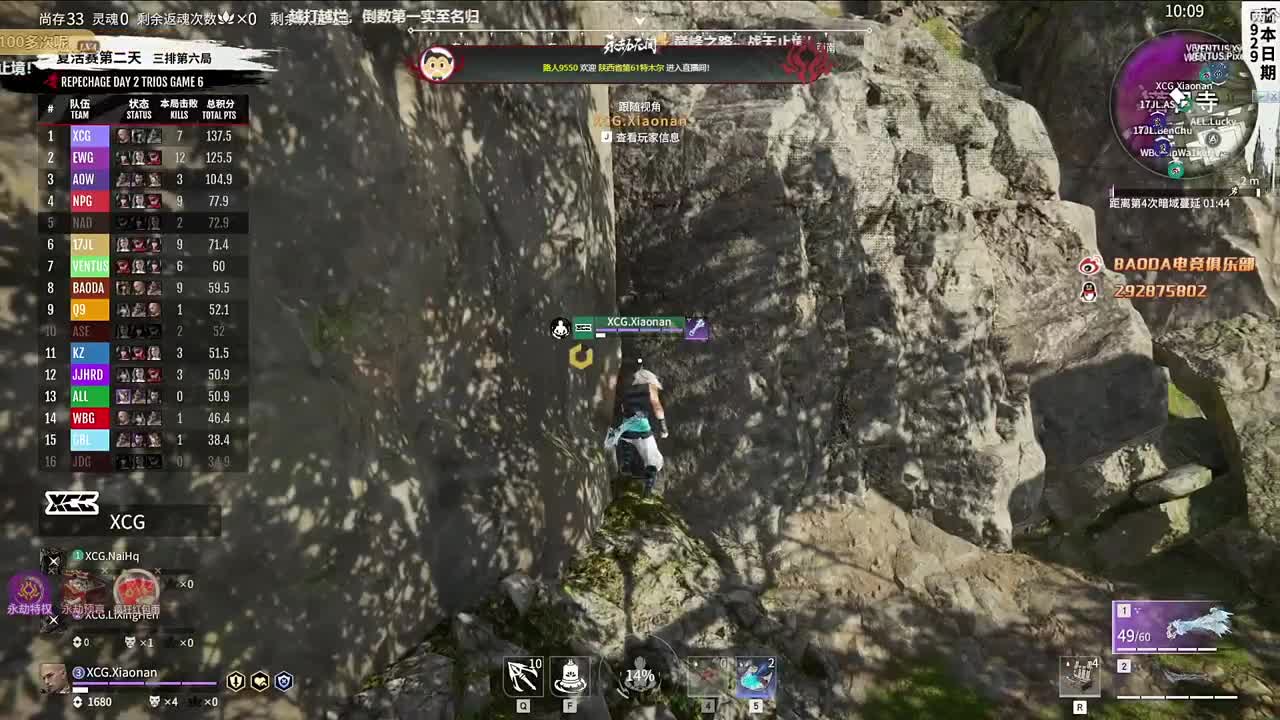 看NBPL复活赛！！ 第2段