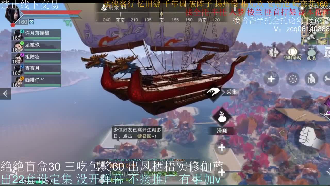 接全托半托睥睨 第1段