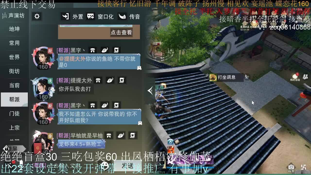 接全托半托睥睨 第2段