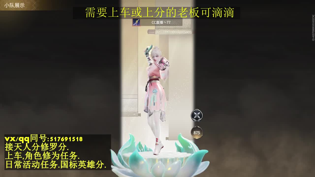 无双天人榜接上分,上车.天人.修为.日常 第2段