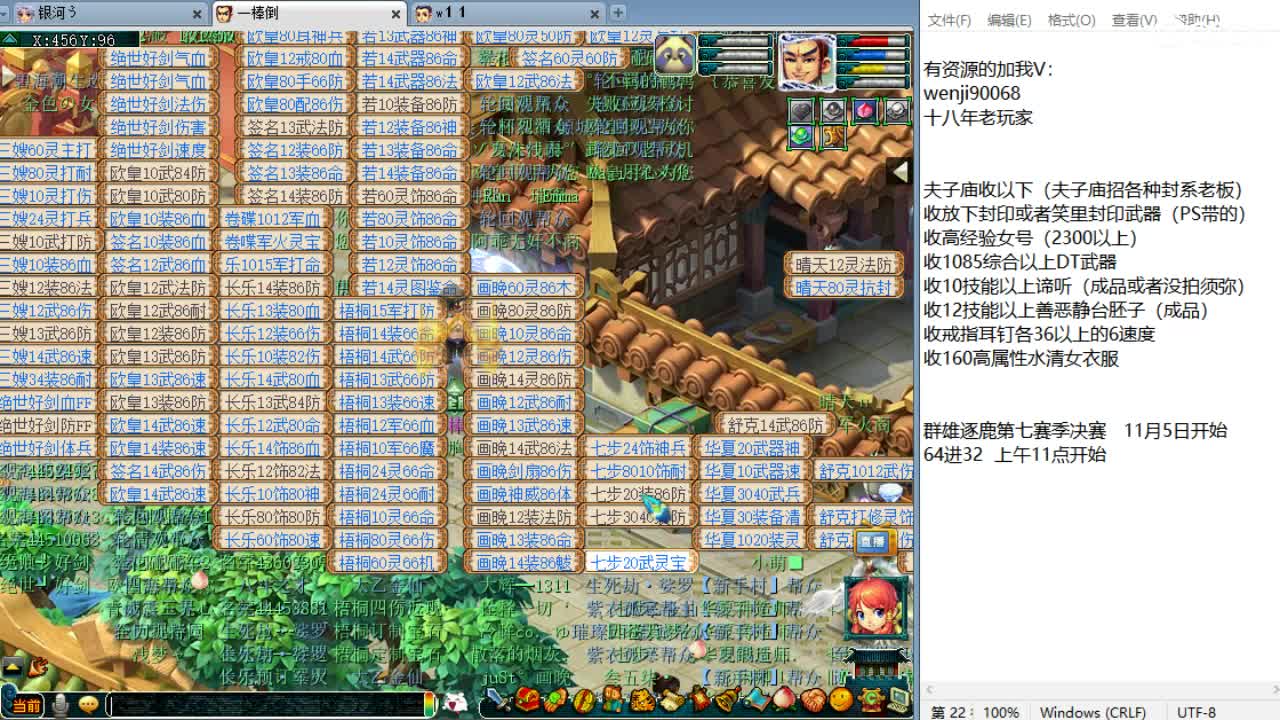 帮派联赛季军赛 第1段