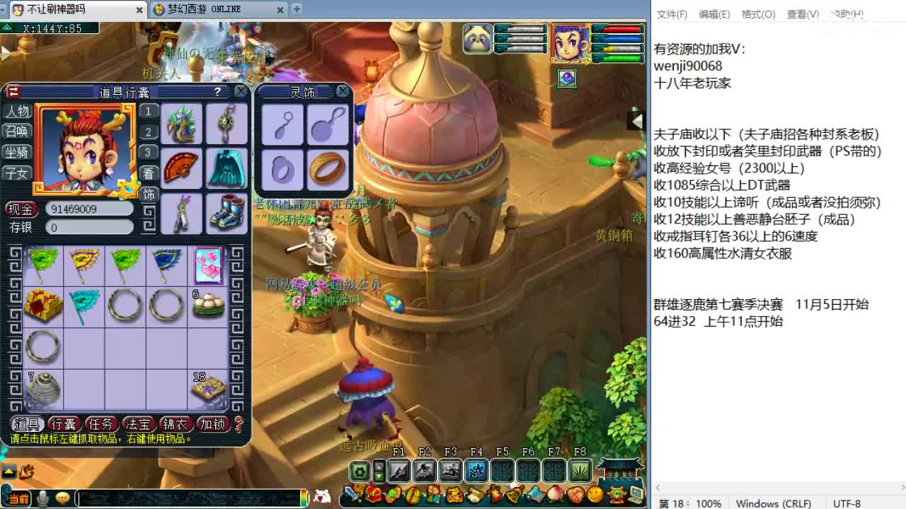 帮派联赛季军赛 第2段