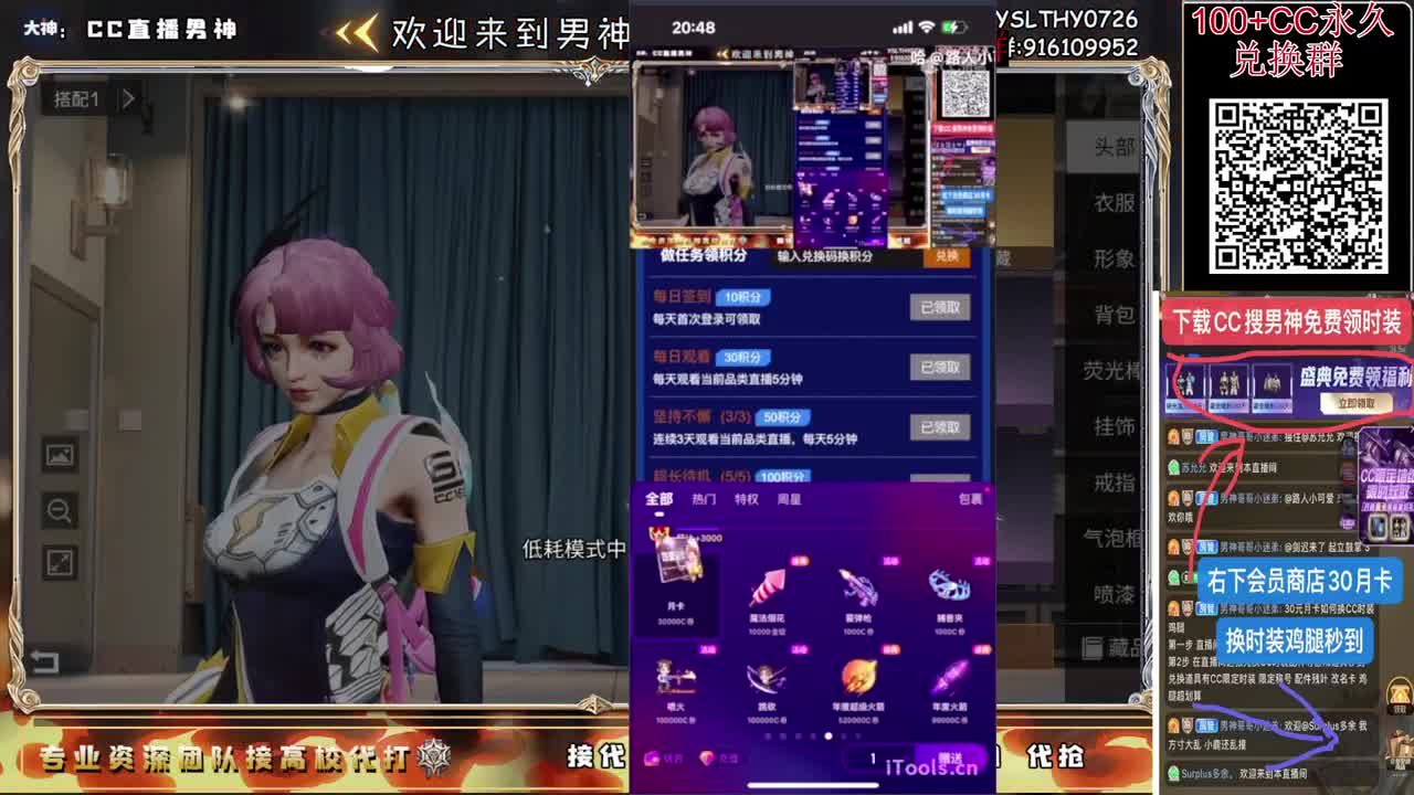 永久C活动 月卡换CC鸡腿秒到 第1段