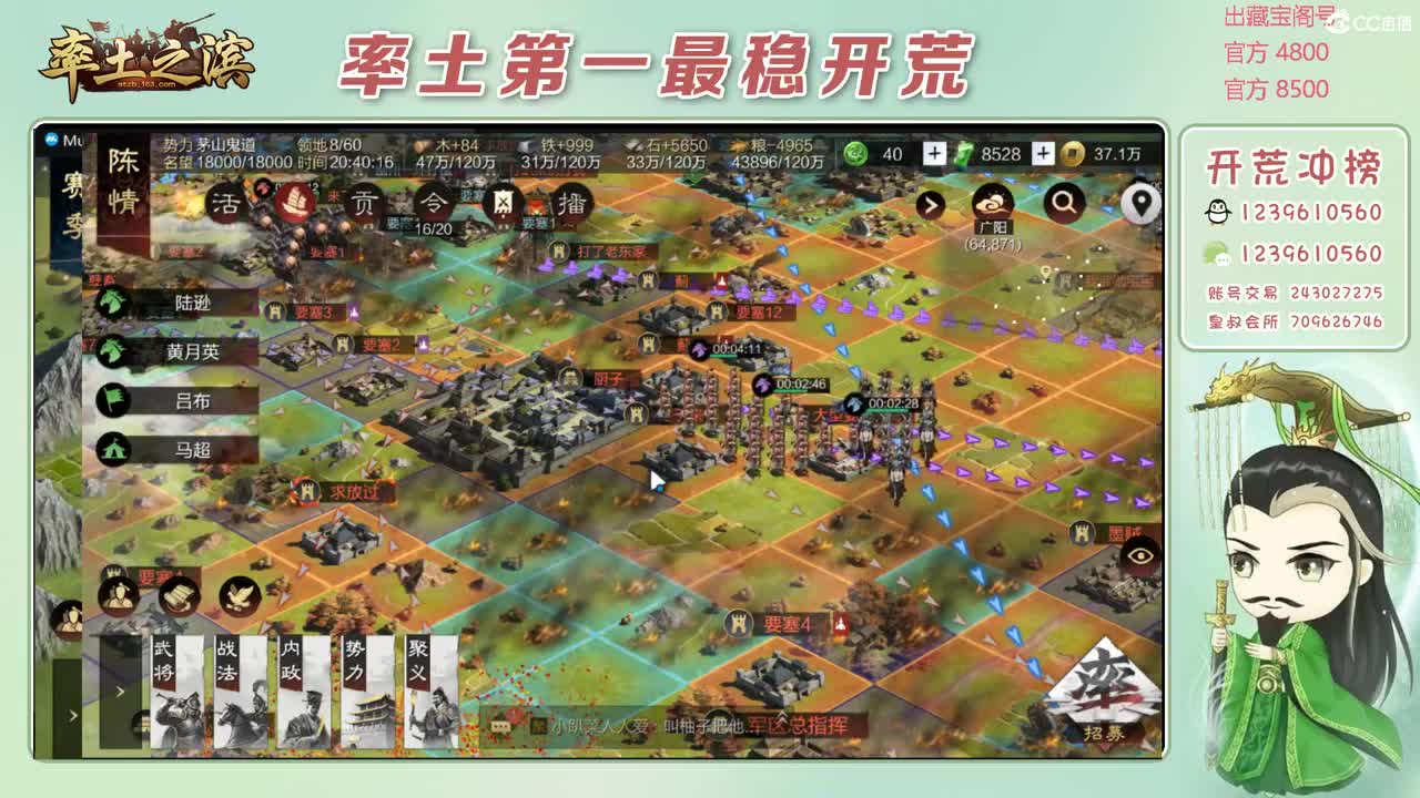 接开荒 冲榜第一 第1段