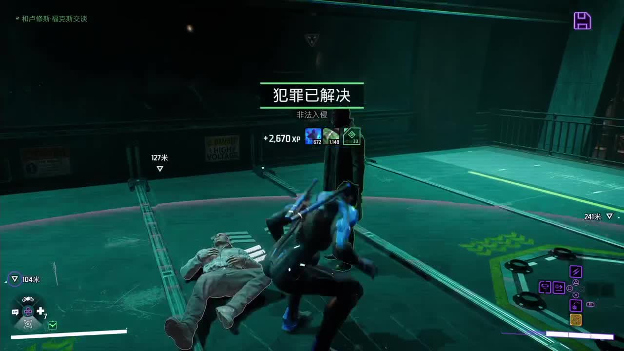 哥谭骑士 第2段