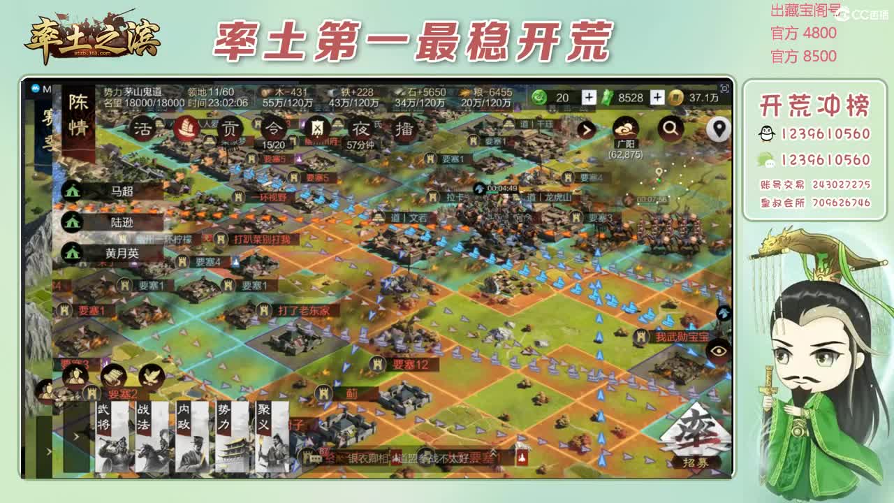 接开荒 冲榜第一 第2段