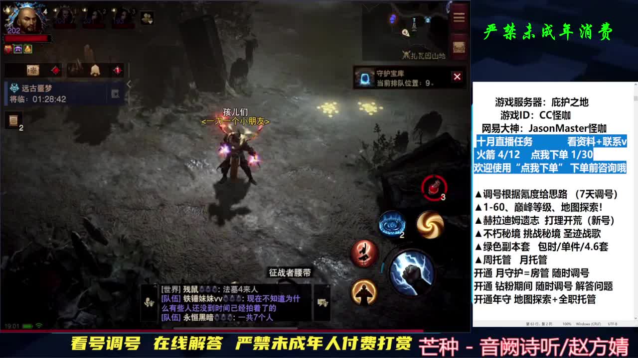 月底疯狂接单过流水 第1段