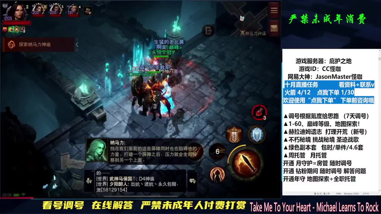 月底疯狂接单过流水 第2段