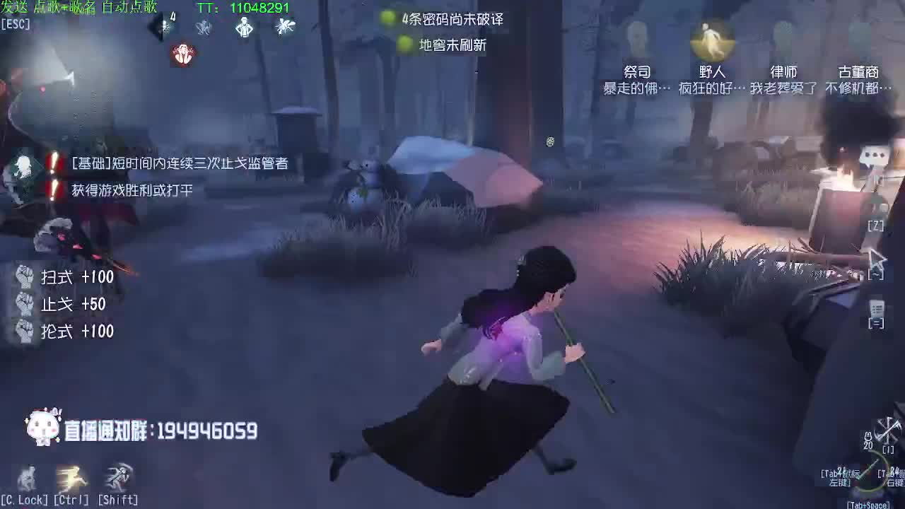 睡觉直播间~ 第1段